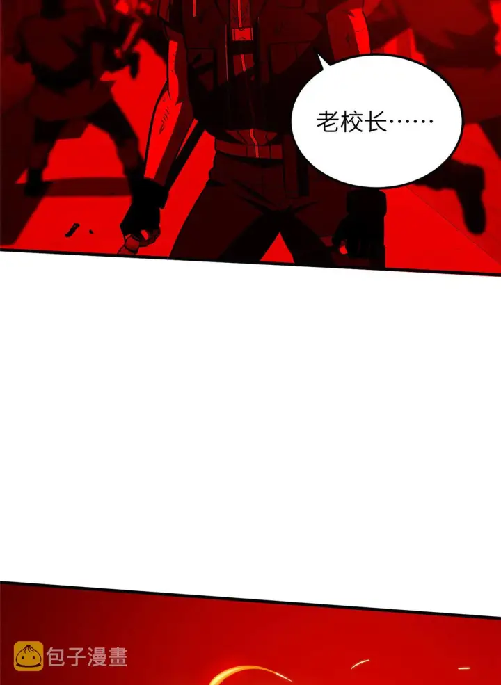 漫画《全球高武》150 血刀第50张图