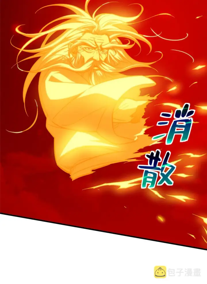 漫画《全球高武》150 血刀第51张图