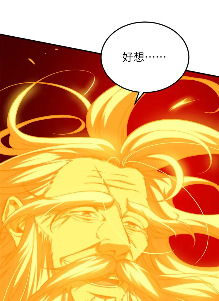 漫画《全球高武》150 血刀第52张图