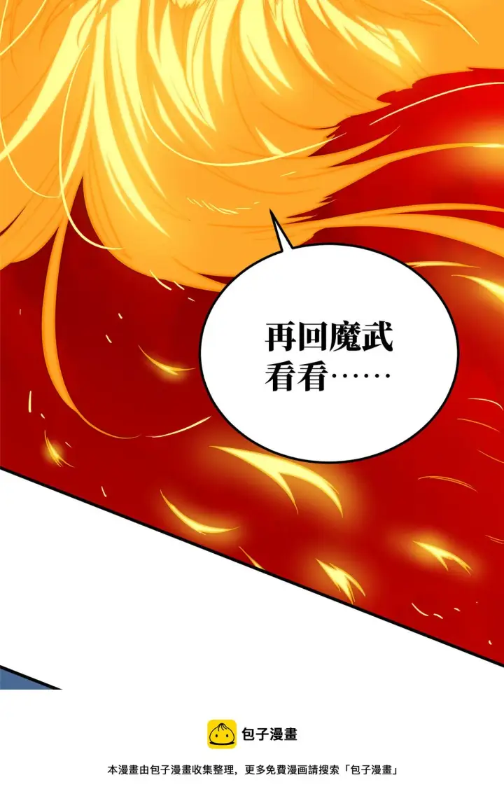 漫画《全球高武》150 血刀第53张图