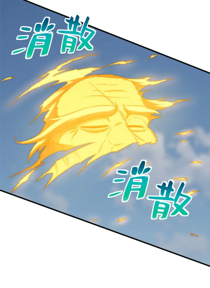 漫画《全球高武》150 血刀第54张图