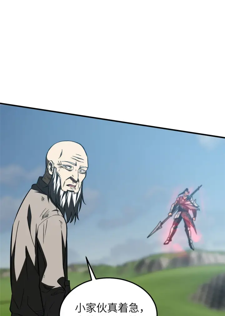 漫画《全球高武》150 血刀第56张图