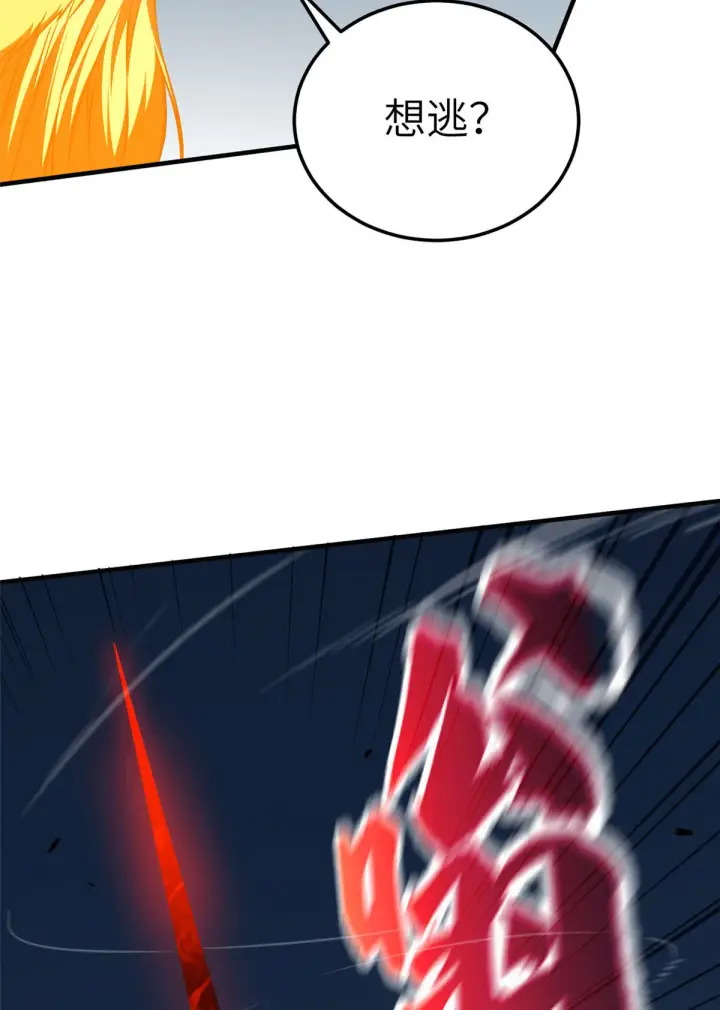 漫画《全球高武》150 血刀第62张图
