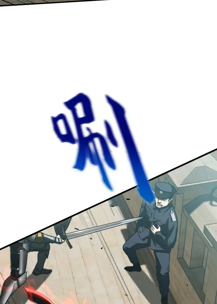 漫画《全球高武》150 血刀第7张图