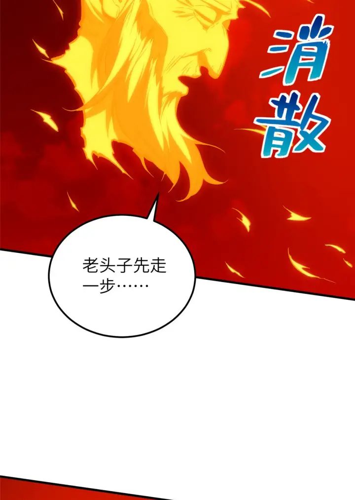 漫画《全球高武》150 血刀第70张图