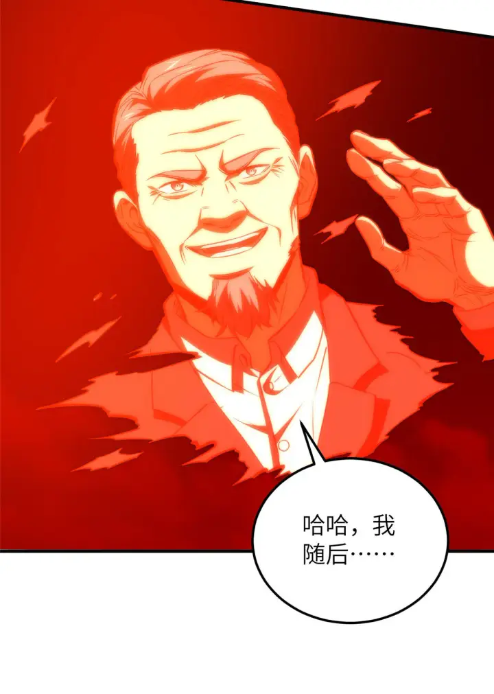 漫画《全球高武》150 血刀第71张图