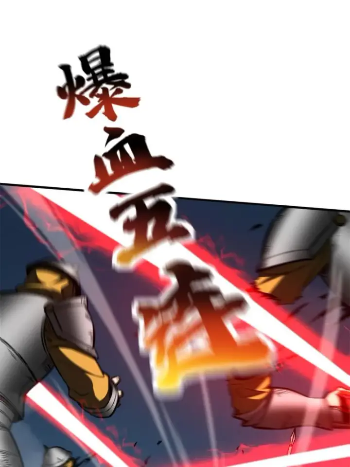 漫画《全球高武》151 共勉第11张图
