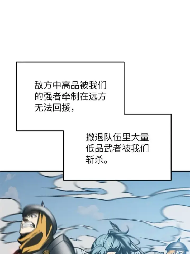 漫画《全球高武》151 共勉第14张图