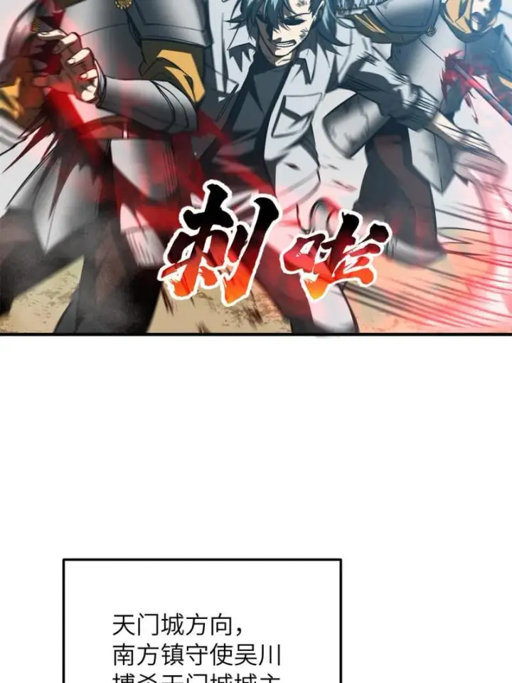 漫画《全球高武》151 共勉第15张图