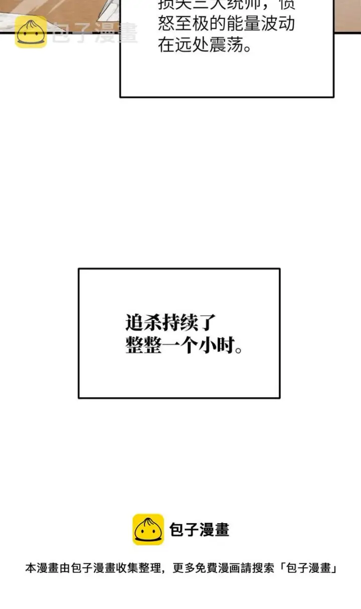漫画《全球高武》151 共勉第17张图