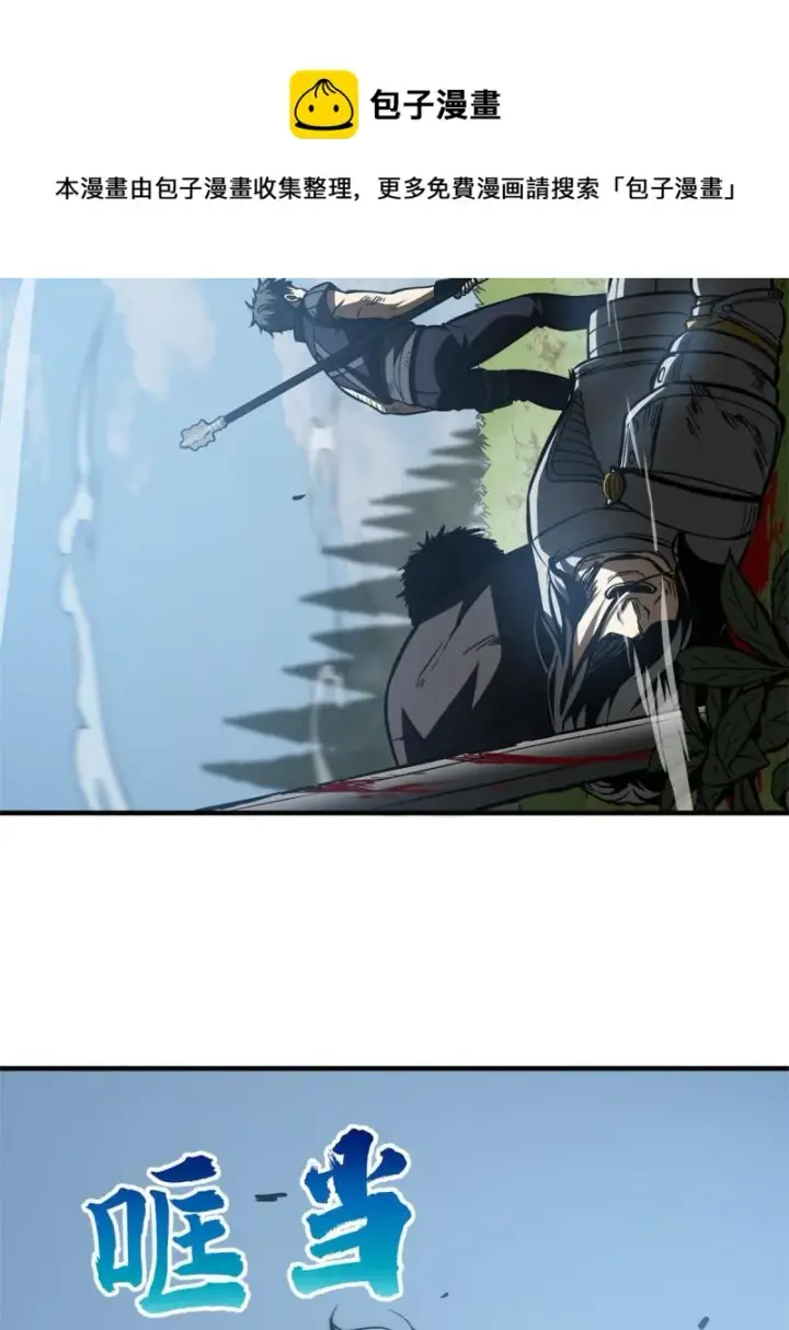 漫画《全球高武》151 共勉第21张图