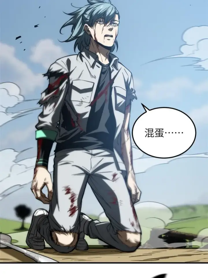 漫画《全球高武》151 共勉第22张图