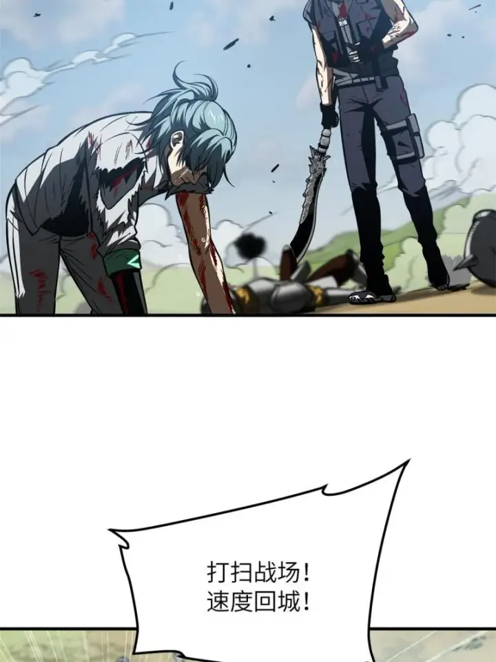 漫画《全球高武》151 共勉第26张图