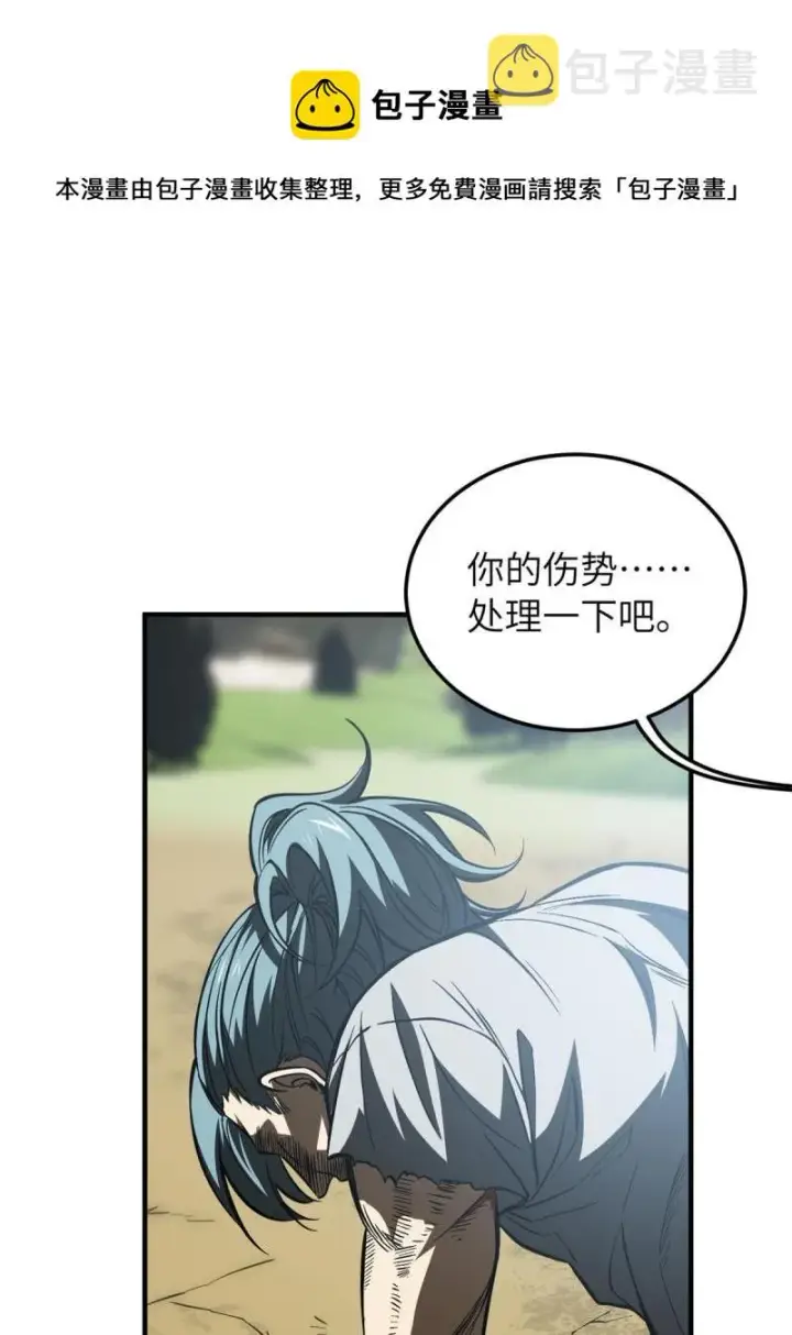 漫画《全球高武》151 共勉第29张图