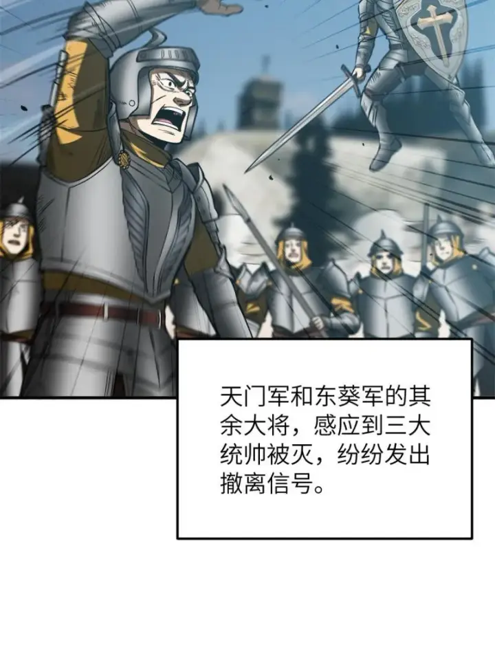 漫画《全球高武》151 共勉第3张图