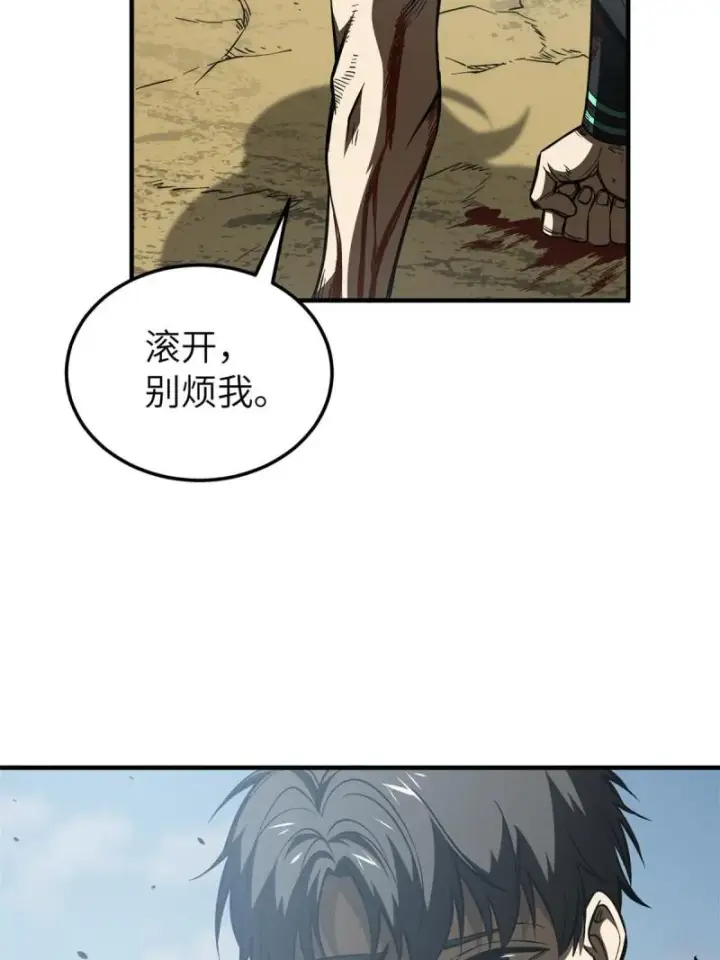 漫画《全球高武》151 共勉第30张图