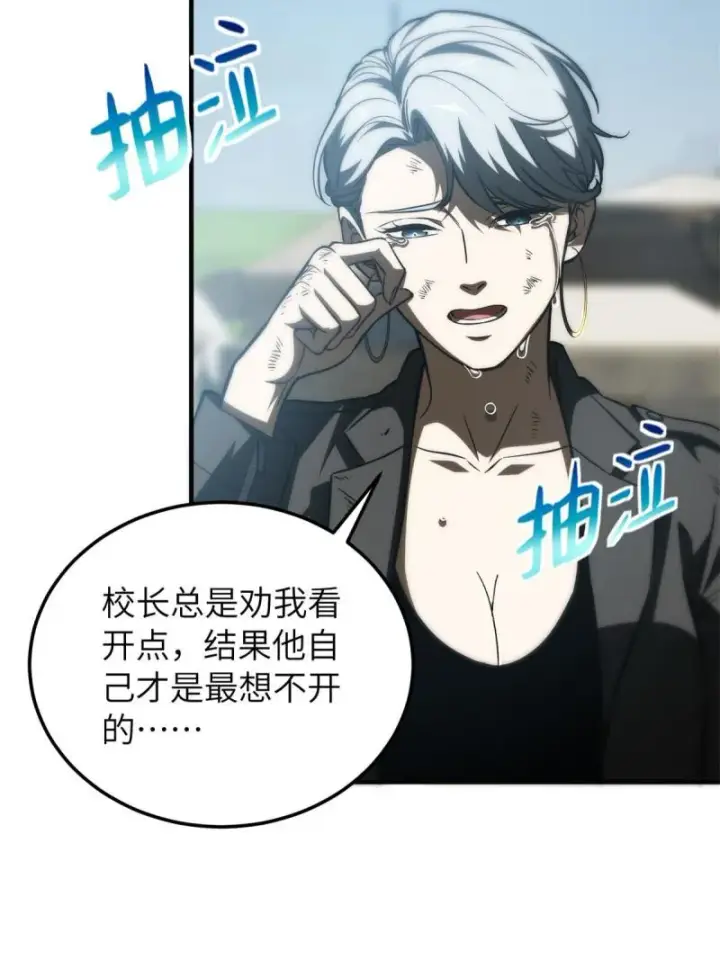 漫画《全球高武》151 共勉第35张图