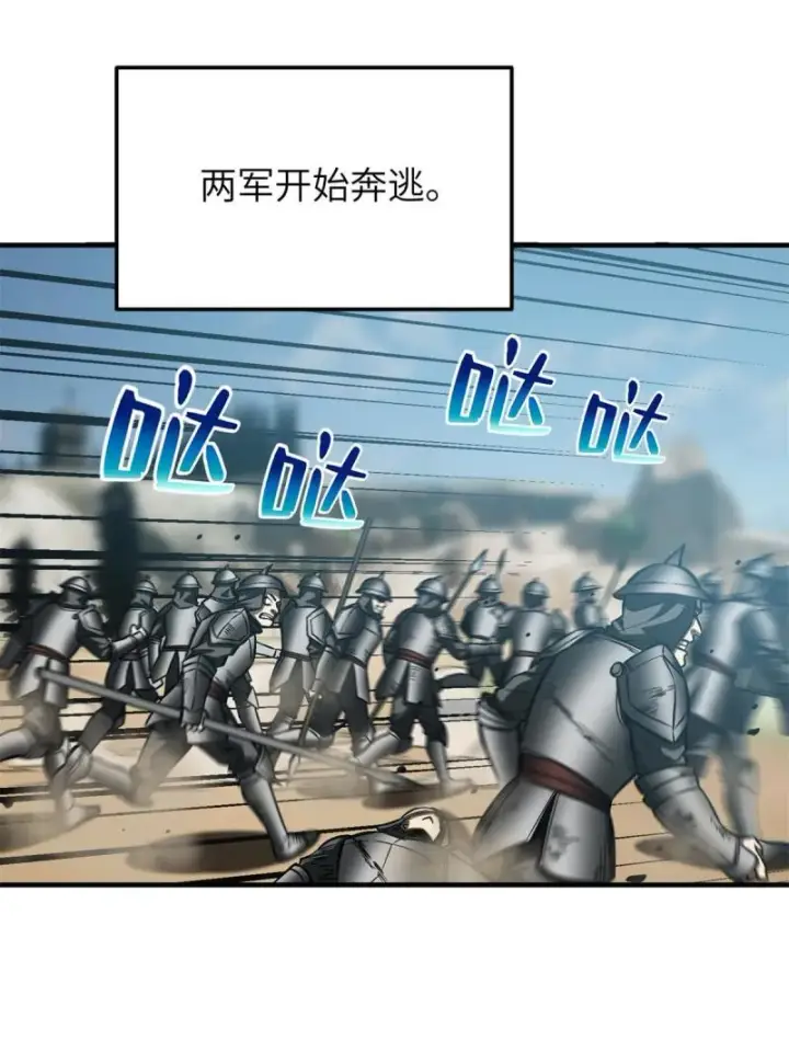 漫画《全球高武》151 共勉第4张图