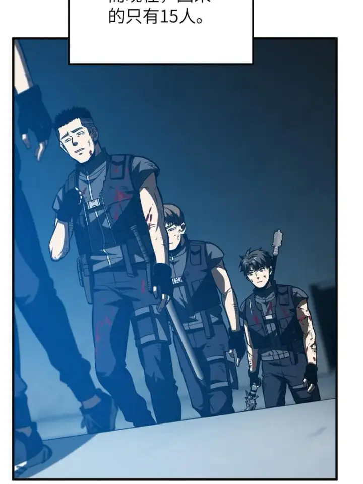 漫画《全球高武》151 共勉第42张图