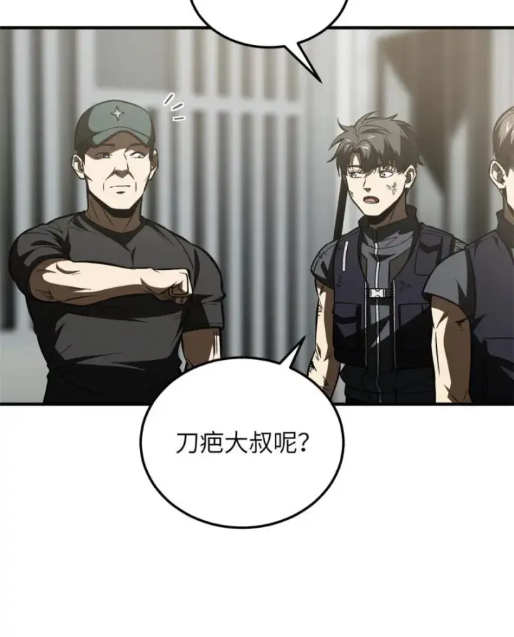 漫画《全球高武》151 共勉第47张图