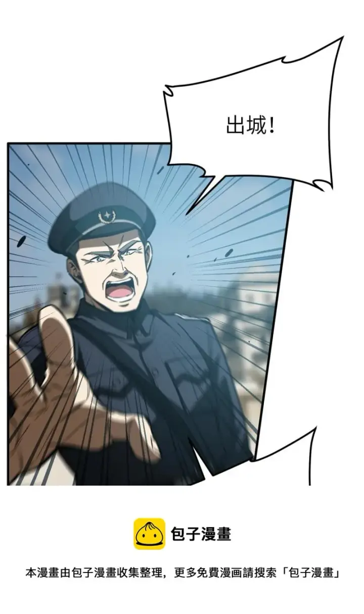 漫画《全球高武》151 共勉第5张图