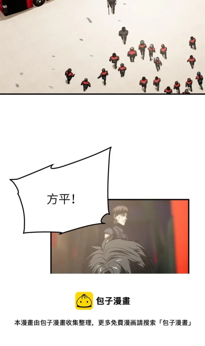 漫画《全球高武》151 共勉第53张图