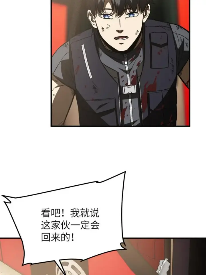 漫画《全球高武》151 共勉第54张图
