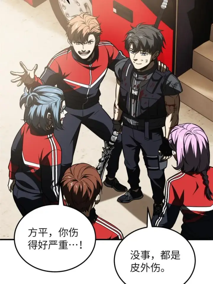 漫画《全球高武》151 共勉第55张图