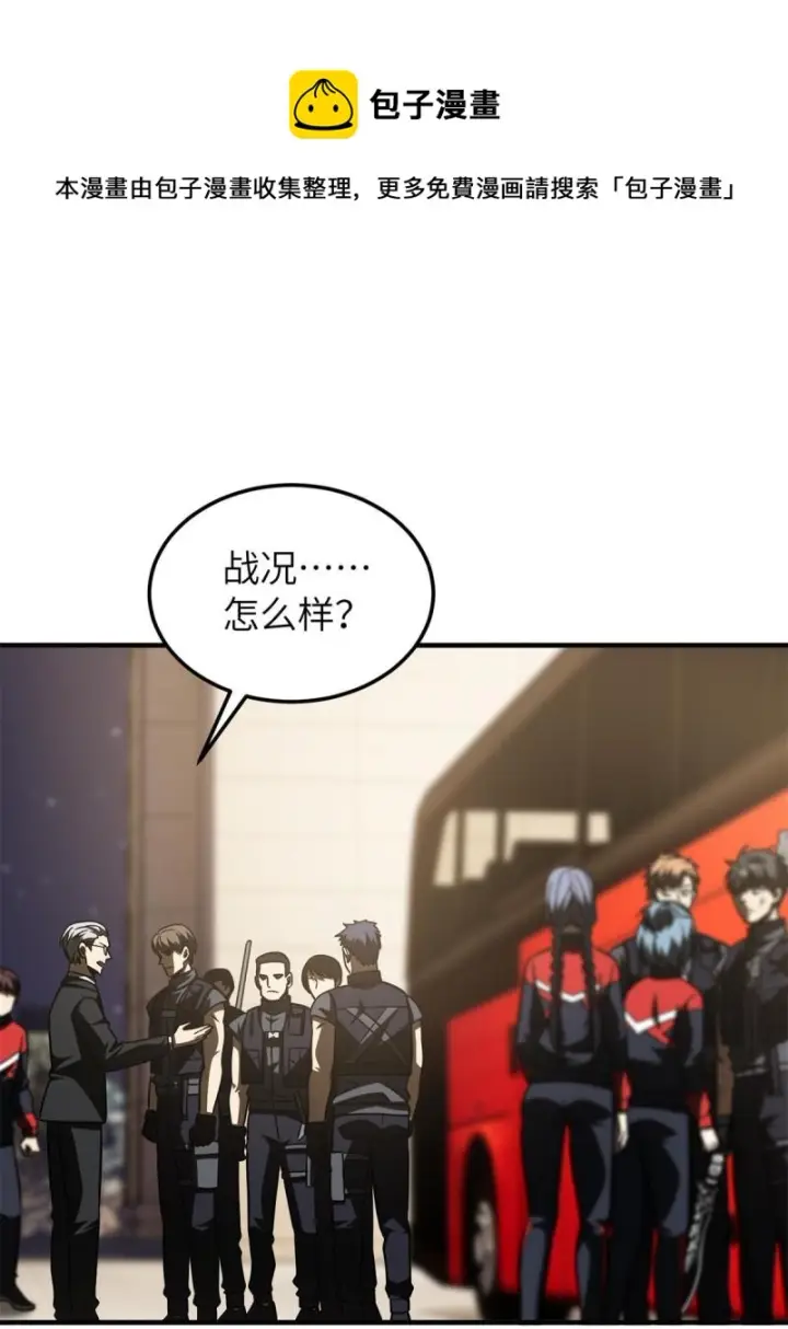 漫画《全球高武》151 共勉第57张图