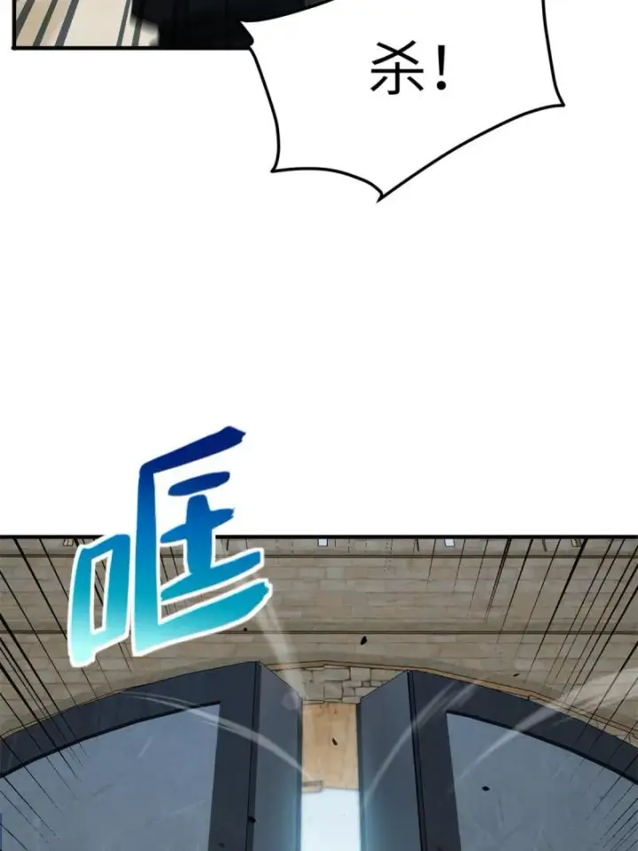 漫画《全球高武》151 共勉第6张图