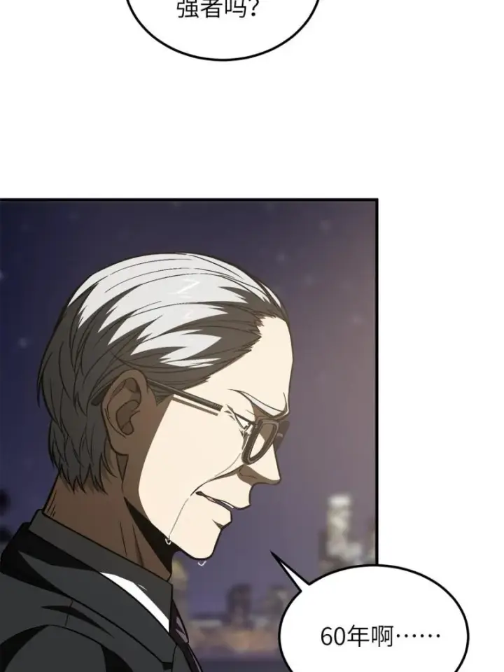 漫画《全球高武》151 共勉第62张图