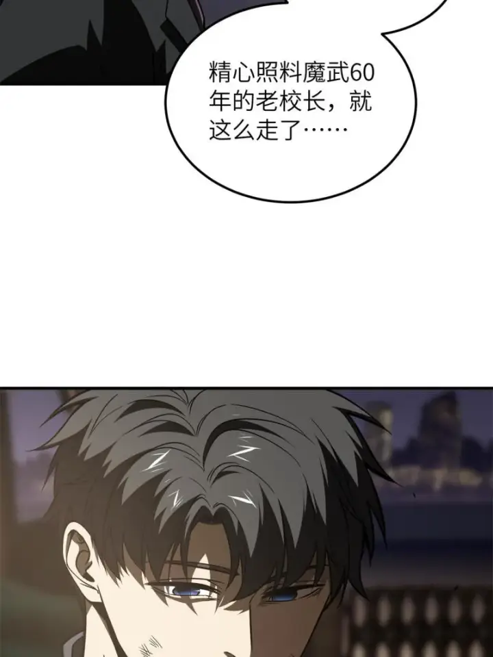 漫画《全球高武》151 共勉第63张图