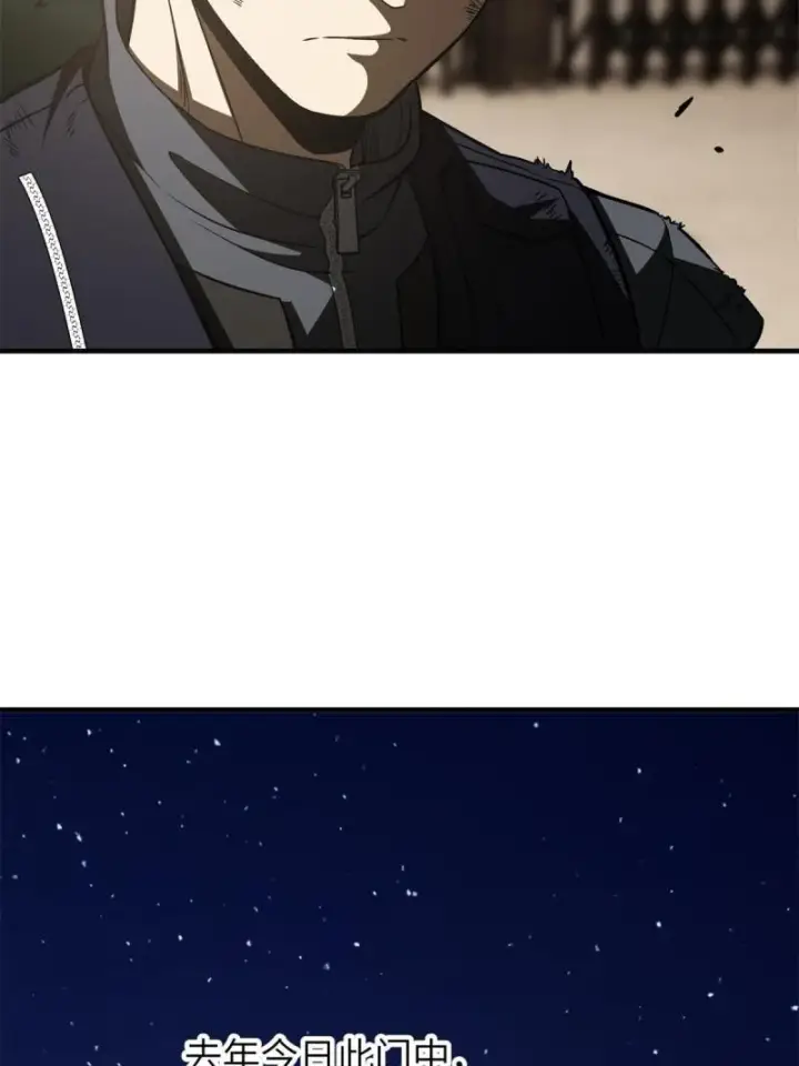 漫画《全球高武》151 共勉第64张图