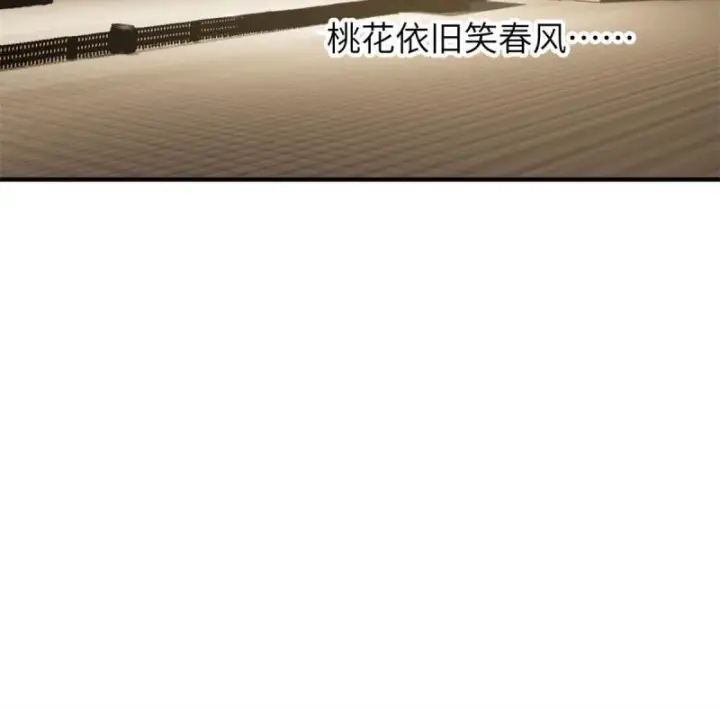 漫画《全球高武》151 共勉第66张图