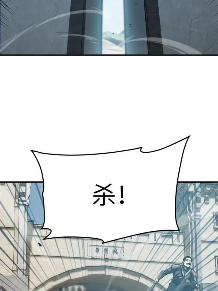 漫画《全球高武》151 共勉第7张图