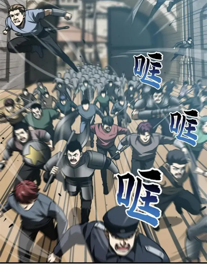 漫画《全球高武》151 共勉第8张图
