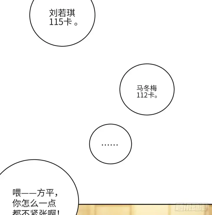 漫画《全球高武》016 成绩公布第10张图