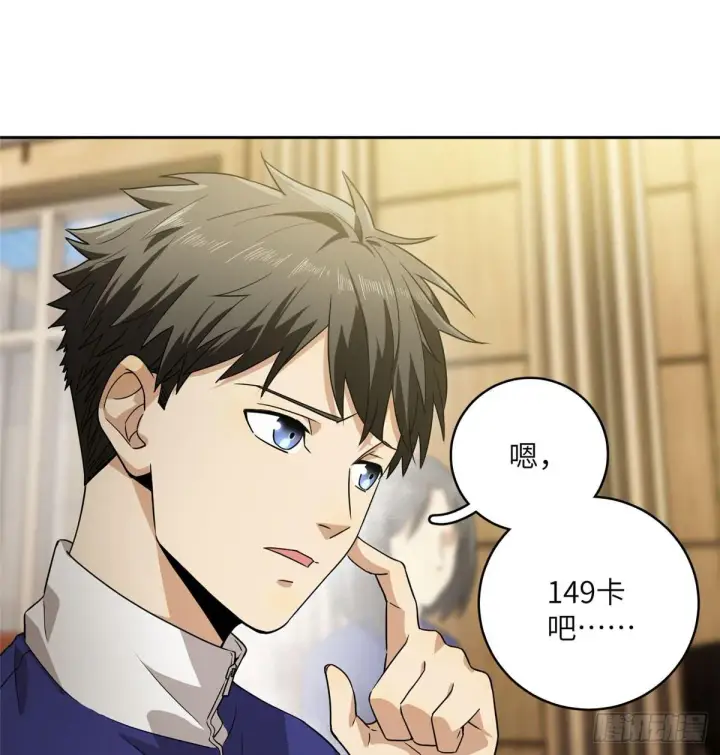 漫画《全球高武》016 成绩公布第14张图