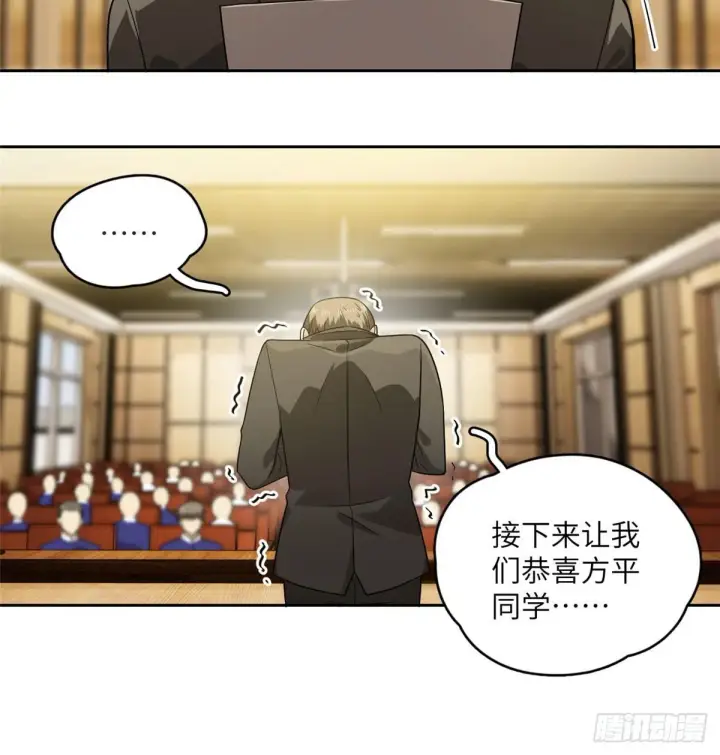 漫画《全球高武》016 成绩公布第19张图