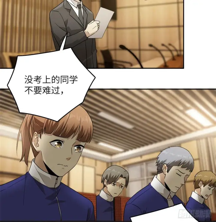 漫画《全球高武》016 成绩公布第27张图