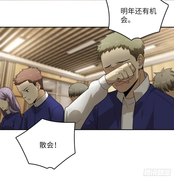 漫画《全球高武》016 成绩公布第28张图