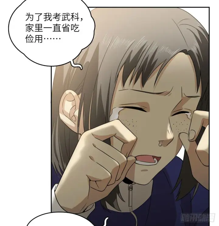 漫画《全球高武》016 成绩公布第30张图
