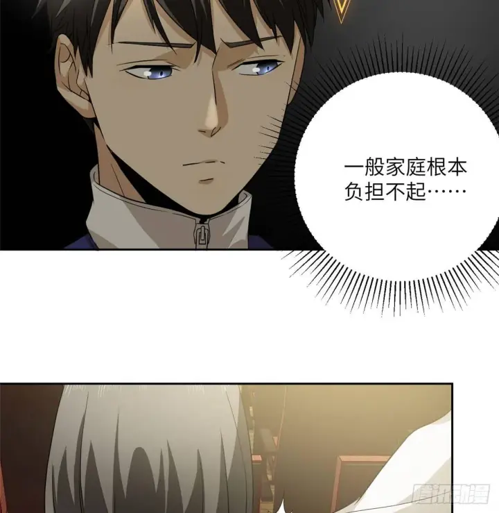 漫画《全球高武》016 成绩公布第33张图