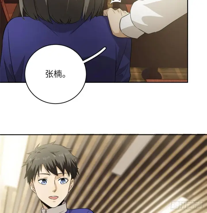 漫画《全球高武》016 成绩公布第34张图