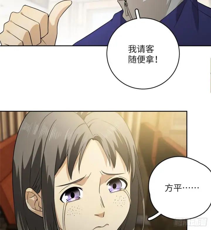 漫画《全球高武》016 成绩公布第37张图