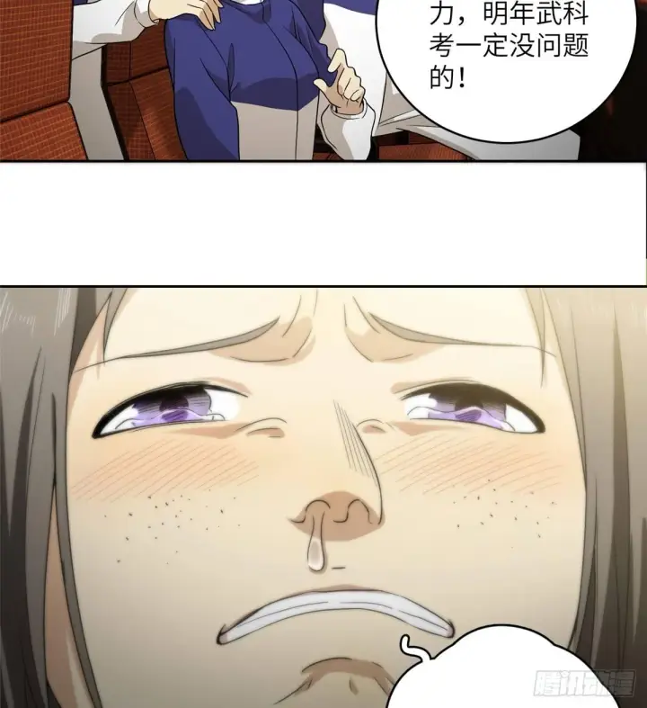 漫画《全球高武》016 成绩公布第39张图