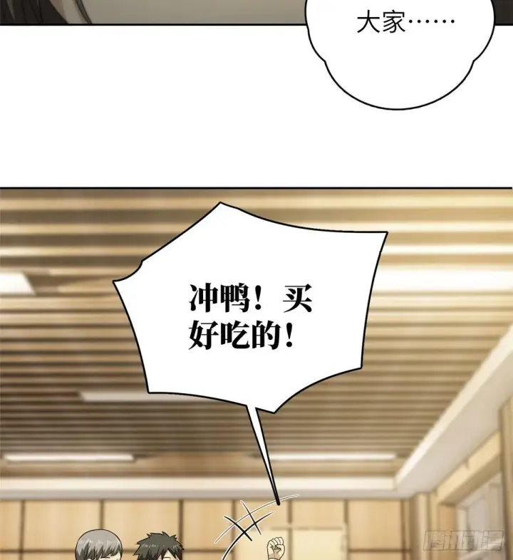 漫画《全球高武》016 成绩公布第40张图