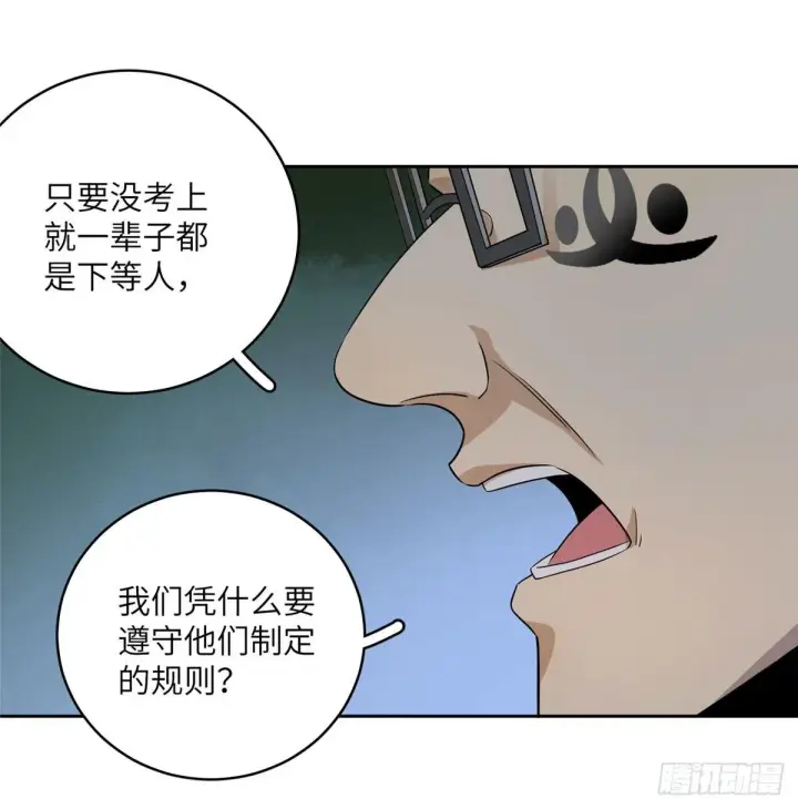漫画《全球高武》016 成绩公布第46张图
