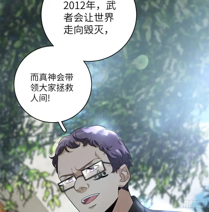 漫画《全球高武》016 成绩公布第48张图