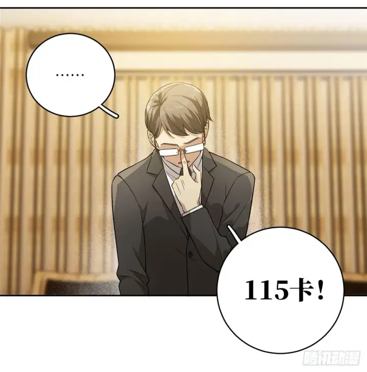 漫画《全球高武》016 成绩公布第5张图